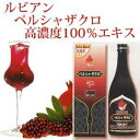 【即納/あす楽/代引不可】RUBYAN ルビアンペルシャザクロ高濃度100% 500mLコンビニ受取対応/送料無料