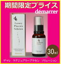 【あす楽】【期間限定特価10,260円⇒4,980円】dem...