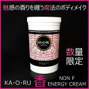 McCoy マッコイKAORU ノンFエナジークリームSP650g 限定品 ベリー系の香りノン エフ エナジークリーム