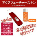 アクアフューチャースキン トリプルエッセンス付きテレビ通販でも大人気商品!spr10P05Apr13【送料無料_spsp1304】