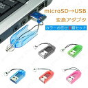 【在庫処分】【Finalバーゲン】microSD変換機(USBに変換) 高速 コンパクト 便利【RCP】パソコン・周辺機器 パソコン周辺機器 スキャナ バーコードリーダー『102時間限定!お買い物マラソン』