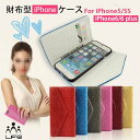 【在庫処分】キラキラしている3折手帳型iPhone