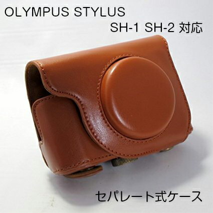 OLYMPUS オリンパス STYLUS SH-1 SH-2 対応 セパレート式ケース カ…...:life-mart:10000489