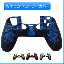 Sony Playstation 4 用 PS4コントローラ...