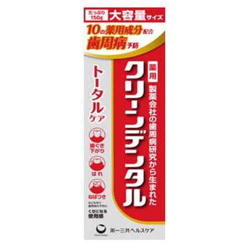 <strong>クリーンデンタル</strong> トータルケア <strong>150g</strong> 医薬部外品第一三共ヘルスケア 薬用歯みがき 歯磨き粉 ハミガキ粉