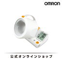 オムロン 公式 デジタル自動 血圧計