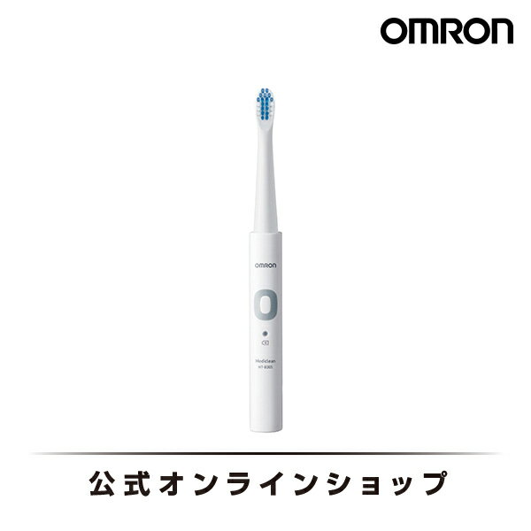 オムロン 公式 音波式電動歯ブラシ ホワイト HT-B305-W メディクリーン