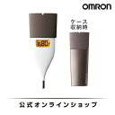 オムロン 公式 婦人用電子体温計 ブラウン MC-652LC...