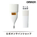 オムロン 公式 婦人用電子体温計 ホワイト MC-652LC...