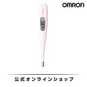 オムロン 公式 婦人用電子体温計 ピンク MC-683L-P...