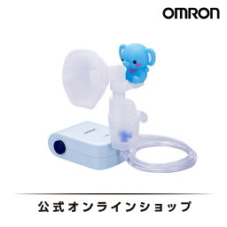 <strong>オムロン</strong> OMRON 公式 ネブライザ 喘息用<strong>吸入器</strong> NE-C803 喘息 ネブライザー ぜんそく 携帯 のど 子供 こども 子ども コンパクト 軽い 軽量 薬液 ネブライザー小児 ウサギ ゾウ 付属 携帯用 家庭用 静音 簡単操作 送料無料