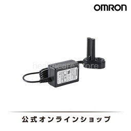 オムロン OMRON 公式 メッシュ式 ネブライザ 専用ACアダプタ NEB-AC-10