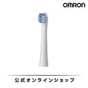 オムロン 公式 トリプルクリアブラシコンパクト(タイプ2) SB-042 2本入