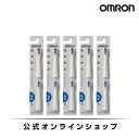 オムロン 公式 トリプルクリアブラシ(タイプ2) SB-072-5P 10本セット 送料無料