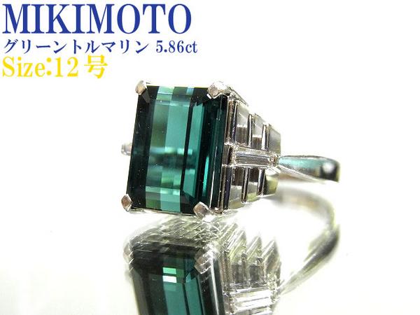 RM◎MIKIMOTO ミキモト Pt900 トルマリン ダイヤリング 指輪0091【中古】