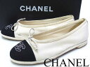 美品■CHANEL エスパドリーユ パンプス シャネル シューズ 0045【中古】CHANEL レディース