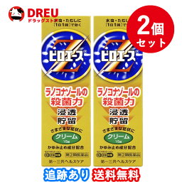 【2個セット送料無料】<strong>ピロエースZクリーム</strong> <strong>15g</strong> 【指定第2類医薬品】※セルフメディケーション税制対象商品