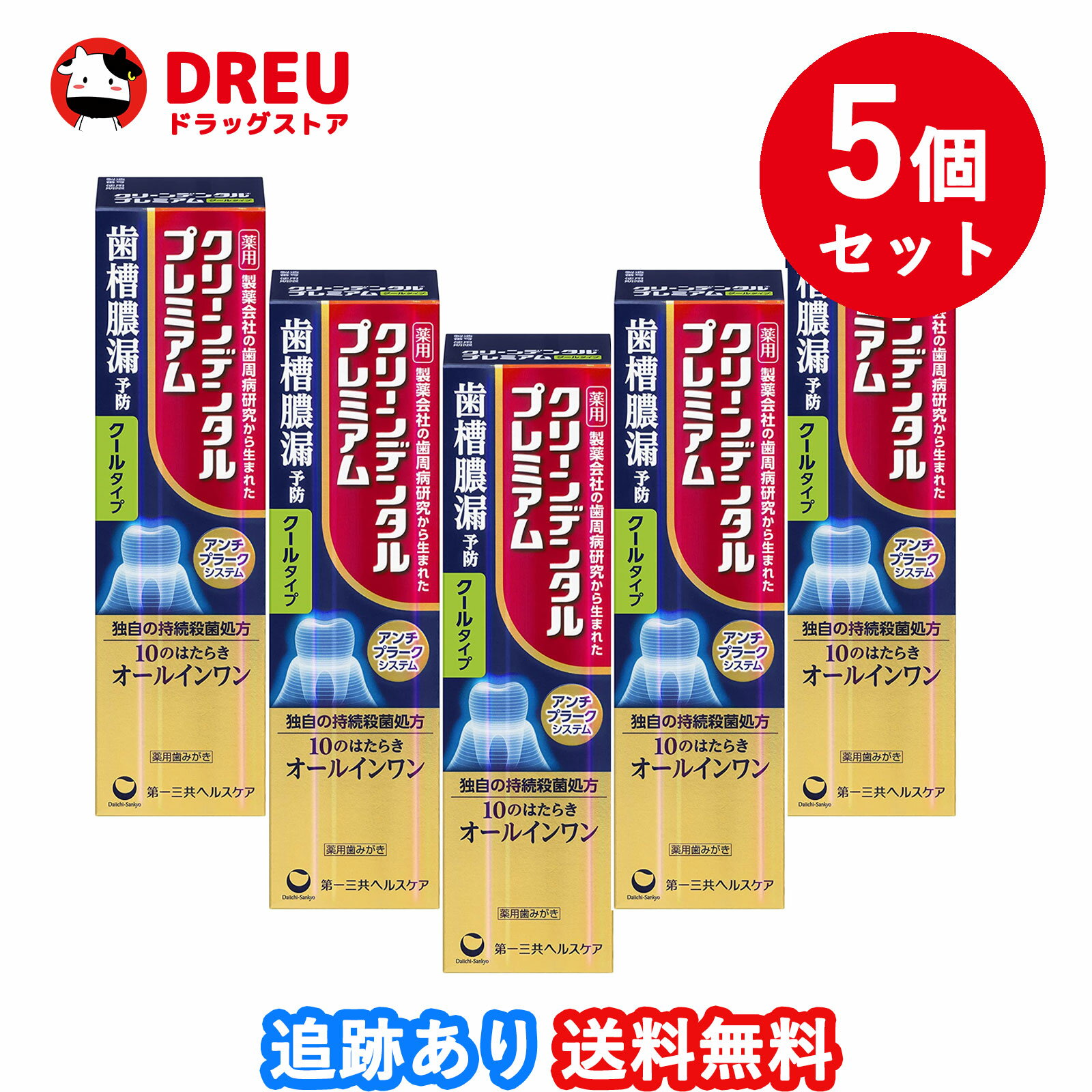 【5個セット送料無料】第一三共ヘルスケア クリーンデンタル プレミアム <strong>クールタイプ</strong> (100g)【医薬部外品】