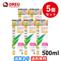 【5個セット送料無料！】【医薬部外品】小林製薬　<strong>オードムーゲ</strong>薬用ローション　500ml（<strong>ふきとり化粧水</strong>）