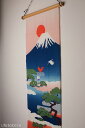 【3枚でメール便送料無料！】濱文様　捺染てぬぐい　絵手拭い　富士山と松　11545