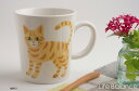 ミャオ!ミャオ!ねこマグマグカップ とらのミーシャ 2270