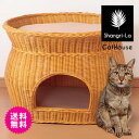 楽天1位 Shangri-La シャングリラ 猫 ベッド キャットハウス 2段ベッド 猫用 ベッド ラタン 籐製キャットハウス2段ベッド 送料無料