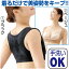 【代金引換不可】勝野式 着るだけで美姿勢【メール便】