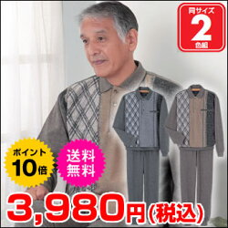 【ポイント10倍訳あり処分市】【数量限定送料無料】前身パイルジャカードホームウェア2色組
