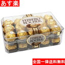 フェレロロシェ 30個入り チョコ チョコレート ヘーゼルナッツ プチギフト FERRERO RO