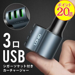 <strong>シガーソケット</strong> usb 増設 3連 コンセント <strong>延長</strong> 電源 USBポート 急速充電 3ポート 車 充電器 アクセサリー カーチャージャー iPhone Android スマホ スマートフォン 車中泊 12V 充電 アイフォン カー用品 <strong>シガーソケット</strong>充電器 usb電源 車載充電器 USB