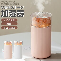 <strong>加湿器</strong> 卓上 オフィス 小型 コードレス ミニ<strong>加湿器</strong> おしゃれ かわいい 大容量 床置き アロマ usb 卓上<strong>加湿器</strong> ledライト 一人暮らし 持ち運び 便利 静音 省エネ ナチュラル <strong>しずく</strong>型 上から給水 コンパクト デスク エコ 車用 秋 冬 乾燥 対策