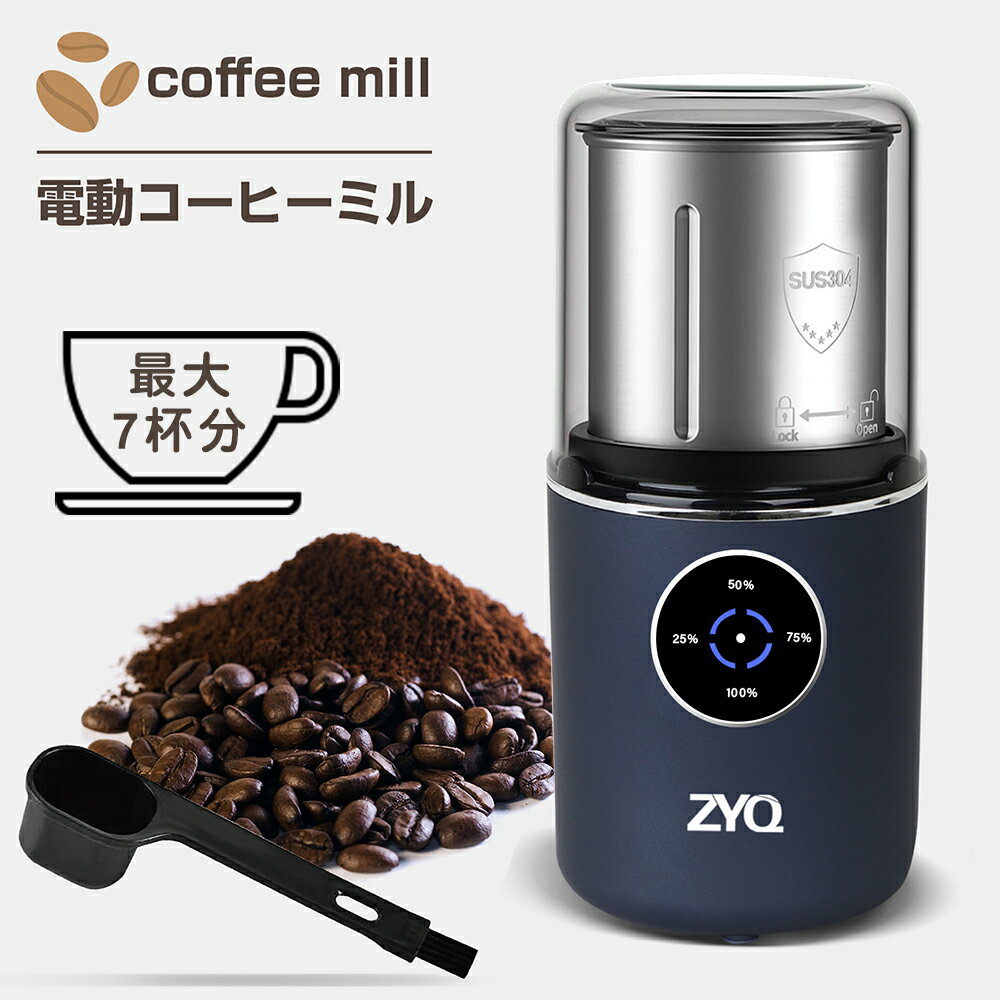 ZYQ｜電動コーヒーミル（YMJ-01-JP-ZYQ）