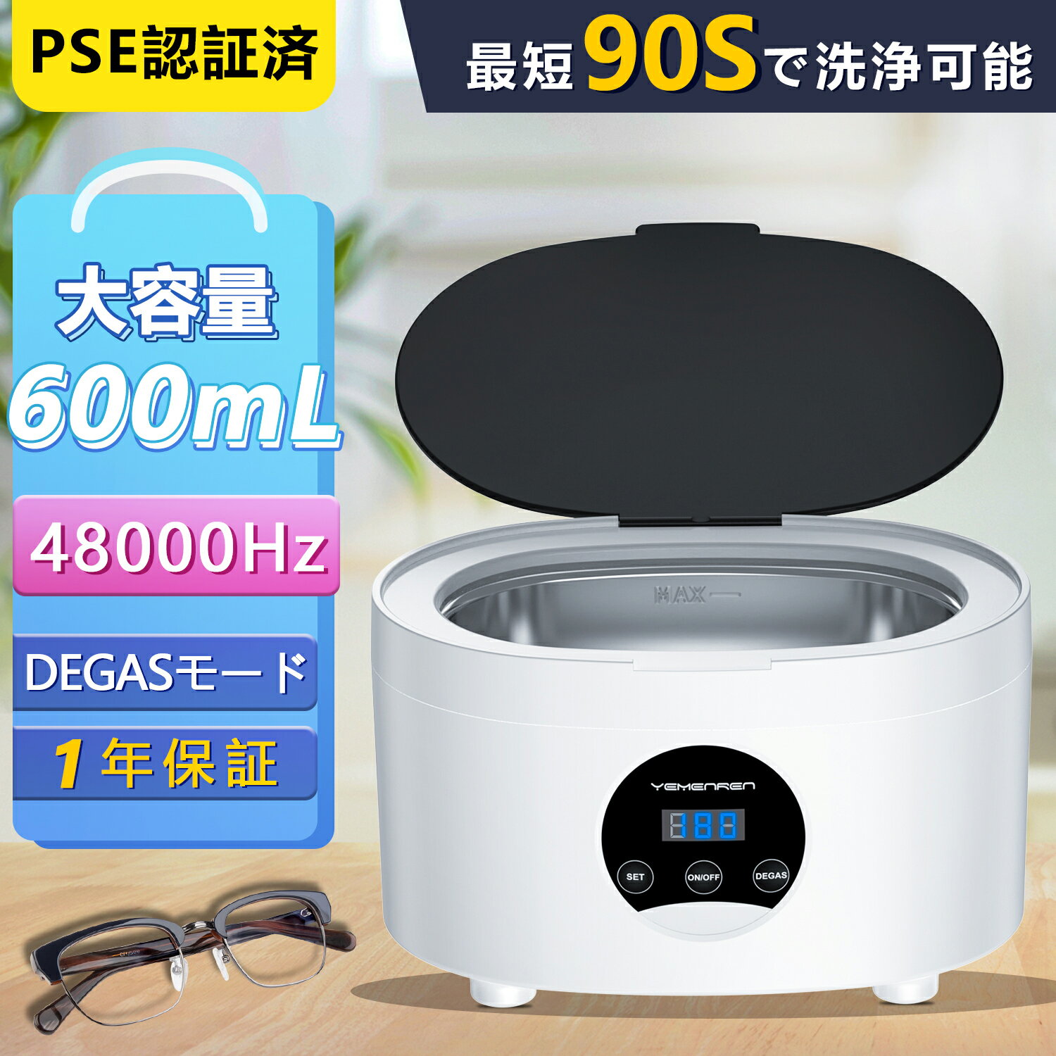 ＼楽天1位／<strong>超音波洗浄</strong>機 600ml 大容量 48,000Hz 家用<strong>超音波洗浄</strong>器 5段階タイマー設定 超音波クリーナー マウスピースの洗浄 時計ホルダー、クリーニングバスケット付 YEMENREN