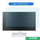 Princeton PTFWLT-27W 27インチ ホワイト 対応 ブルーライトカットフィルム 液晶保護フィルム 光沢仕様 指紋防止 気泡レス 抗菌