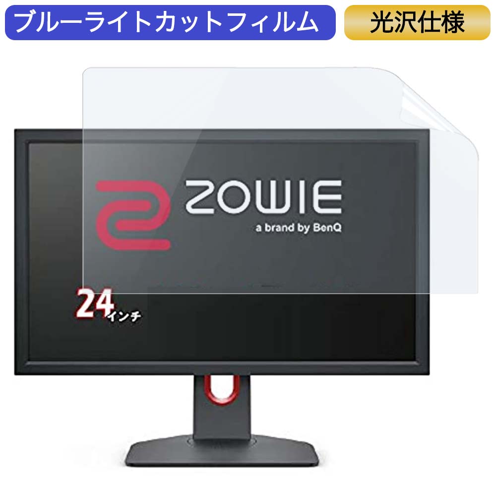 BenQ ゲーミングモニター 24インチ 144Hz 1ms ブルーライト軽減 ZOWIE XL2411P