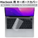 【マラソンP2倍】 Macbook Air M2 13.6 2022 (A2681 ) Macbook Pro 14 / 16 2021 2023 ( A2442 / A2485 ) 用 キーボードカバー 日本語J..