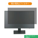 Princeton PTFBLT-24W 23.8インチ ブラック 対応 覗き見防止 プライバシーフィルター 反射防止 両面使用 ブルーライトカット 液晶保護フィルム 着脱簡単