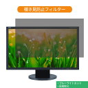 NEC LCD-EA273WMi-BK 27インチ ブラック 対応 覗き見防止 プライバシーフィルター 反射防止 両面使用 ブルーライトカット 液晶保護フィルム 着脱簡単