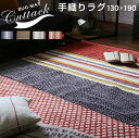 人気の手織りラグ(130×190cm)長方形、インド綿、オー...