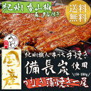 【極上】 紀州職人手焼き 国産うなぎ 高級 備長炭 炭火焼き...