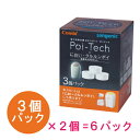 ポイテック 力防臭抗菌おむつポット ポイテック におい・クルルンポイ 共用 スペアカ