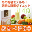 現役モデルも愛用の酵素ダイエットドリンク（14食入）今だけ激安価格♪ free道端アンジェリカさん著書で紹介されました！！