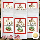 有機JAS規格「100%田七人参」6袋(900粒)10%OFF☆送料無料!有機栽培 田七人参100%使用(田七人参 錠剤 サポニン 田七人参 サプリメント サプリ 粒 美容 健康 サプリメント サプリ でんしちにんじん ギフト プレゼント 健康)