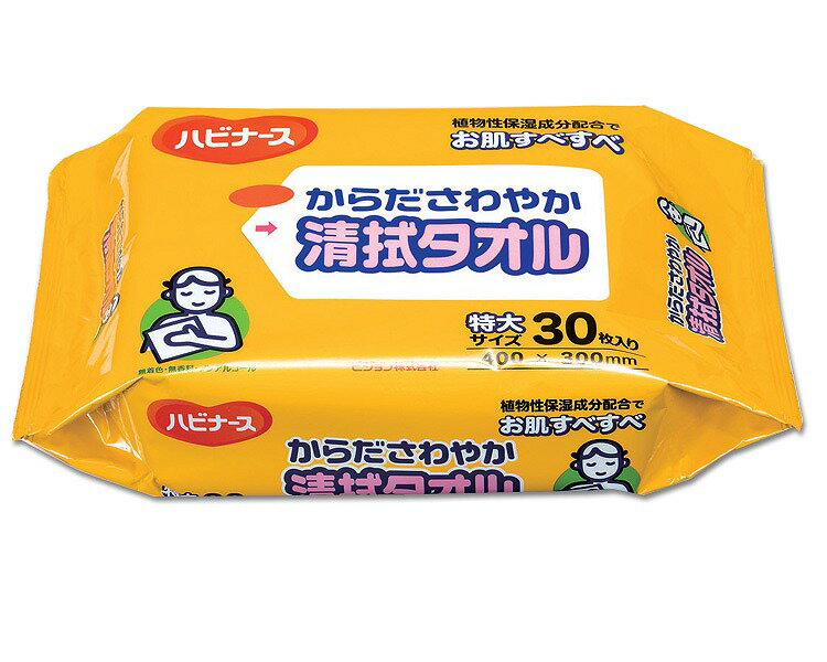 からださわやか　清拭タオル（特大30枚入）/10659　【ピジョン☆☆】【福祉用具】【入浴用介護用品】【ドライシャンプー　清拭剤】