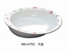 リズム（メラミン樹脂）　大皿/MS-47SRZ　【三信化工☆☆】