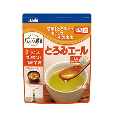 とろみ剤 <strong>とろみエール</strong>（<strong>1kg</strong>）HB9 とろみ剤 介護用品 介護食 嚥下補助