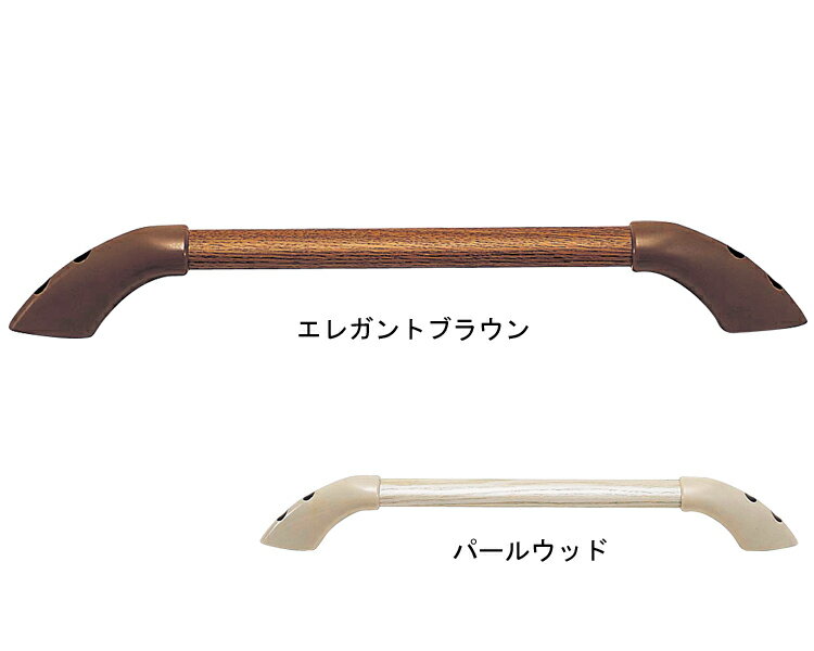 スリム型手すり　長さ40cm　【シクロケア】【福祉用具　介護用品】【歩行支援　手すり　住宅改修】