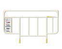 ベッドサイドレール　KS-191Q （1本）（一般家庭向け） パラマウントベット　介護ベッド サイドレール ベッド柵