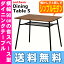 【送料無料】【代引利用不可】anthem Dining Table S ダイニングテーブル S 市場株式会社 ANT-2831BR リビングテーブル