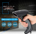 QRバーコードリーダー USB有線バーコードリーダー スマホ...